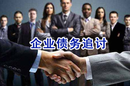 福鼎要账公司